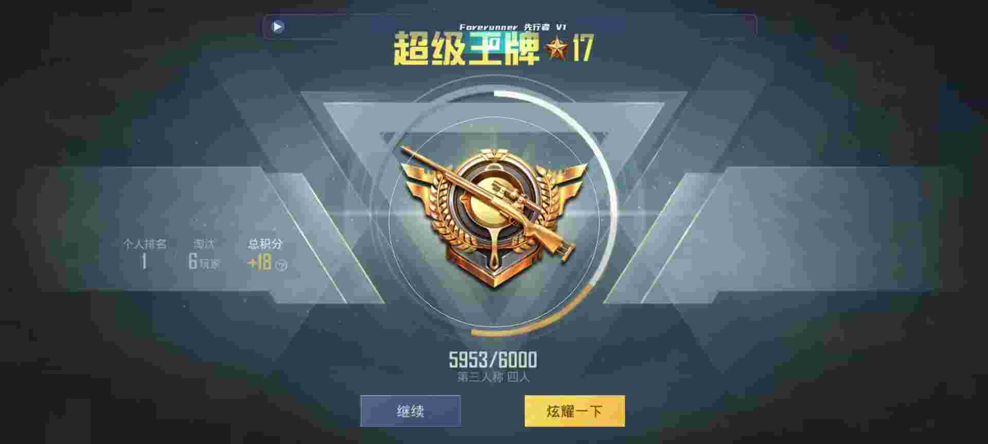 和平精英鸡腿辅助自瞄 - 和平辅助素材卡通图片辅助预览图
